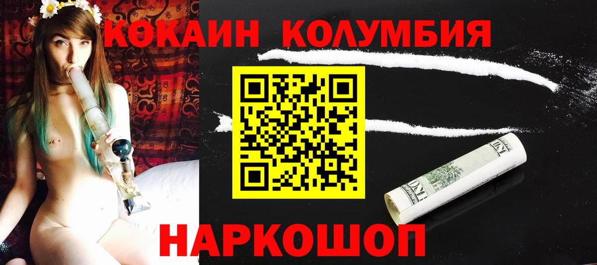 КОКАИН Fish Scale Мурино