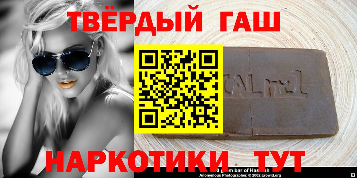ГАШ Ice-O-Lator  Вход с VPN  Мурино  Гашиш  ГАШ гашик 