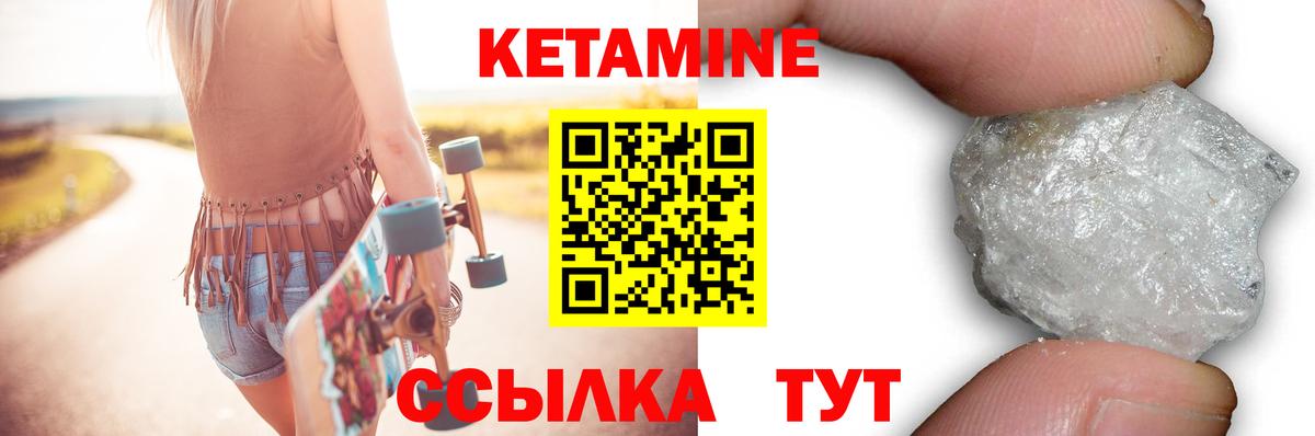 КЕТАМИН ketamine Мурино