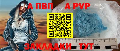 а пвп мука Гусиноозёрск
