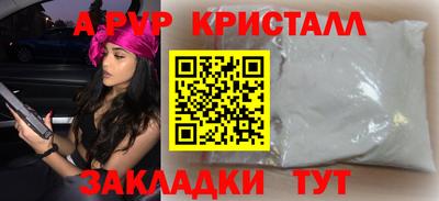 а пвп мука Гусиноозёрск