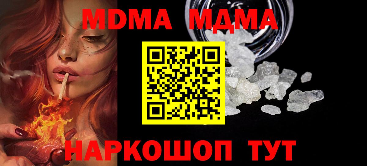 Мурино  MDMA Molly  Вход с VPN  MDMA молли 
