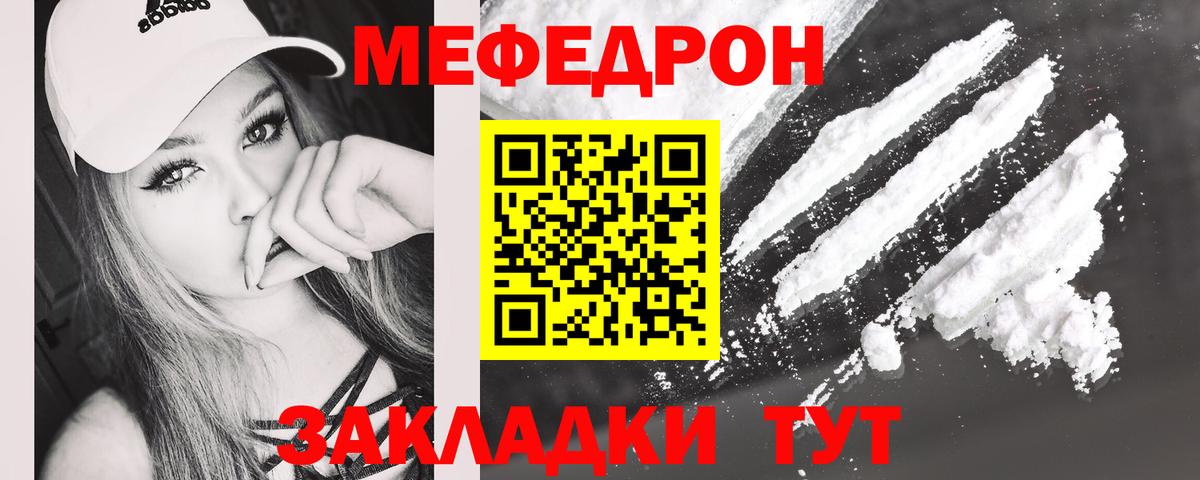 Мефедрон mephedrone  Меф  Мурино  где продают наркотики  Мефедрон мяу мяу  МЕФ  Вход с VPN 