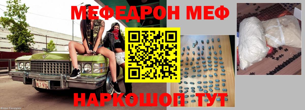 Меф мука Мурино