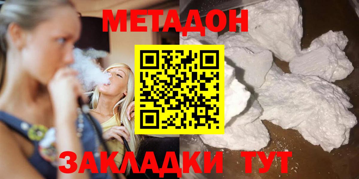OMG как зайти  Вход с VPN  Метадон мёд  Мурино  Метадон methadone 