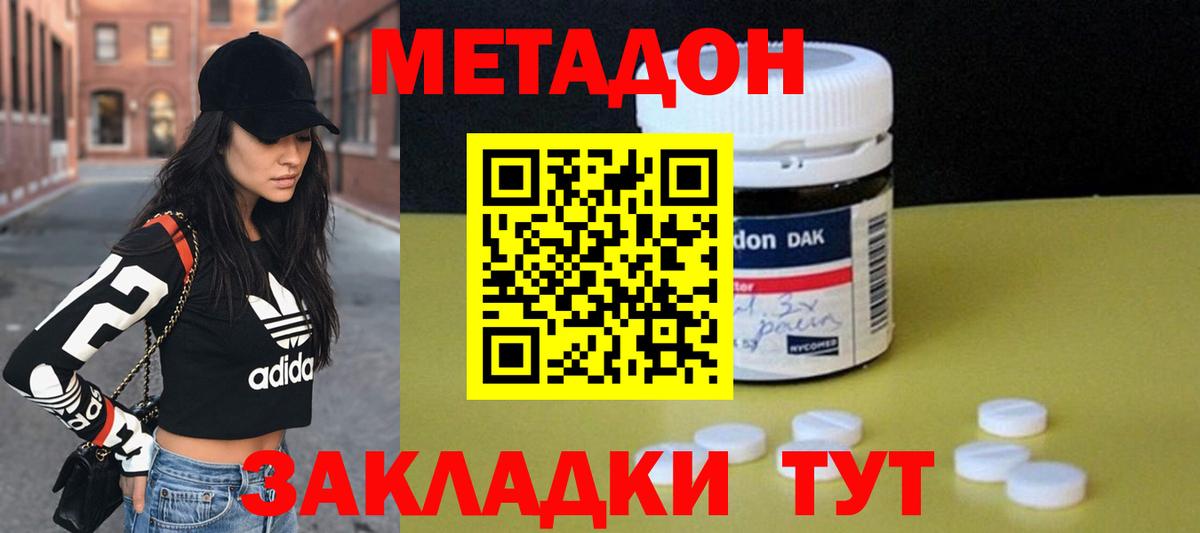 Метадон мёд Мурино