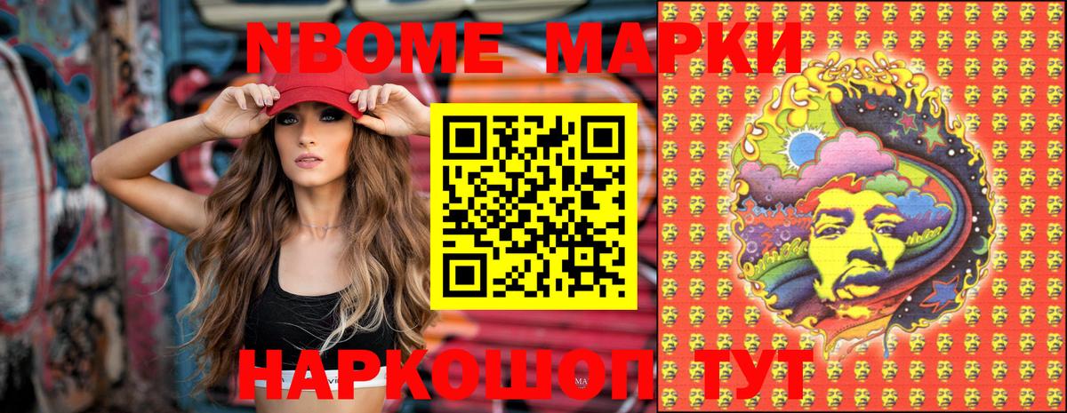 Наркотические марки 1500мкг  Вход с VPN  закладки  Мурино 