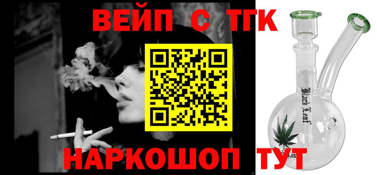 Дистиллят ТГК гашишное масло Мурино